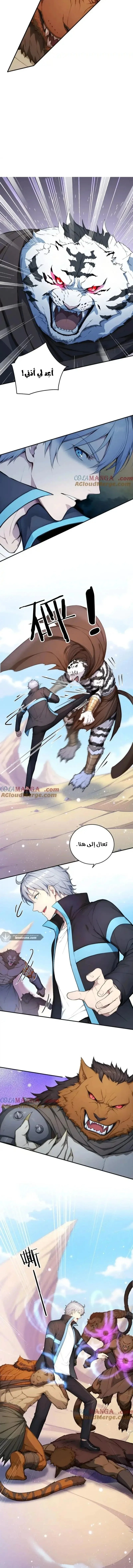 Read Gods of all people: I sacrificed hundreds of millions of living beings to become a god AR Manga Online