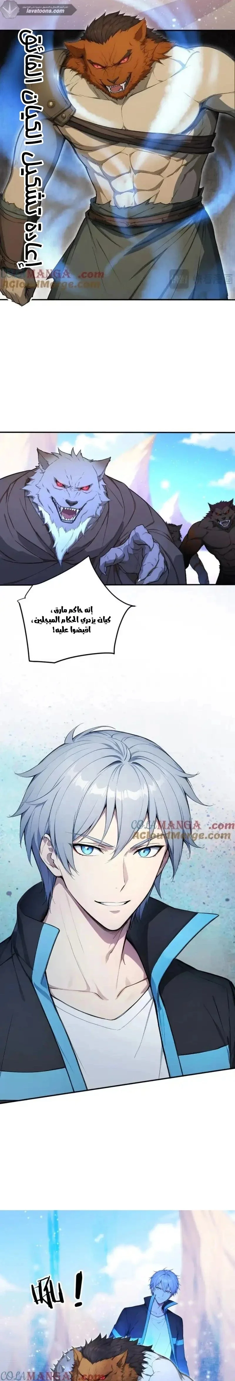 Read Gods of all people: I sacrificed hundreds of millions of living beings to become a god AR Manga Online