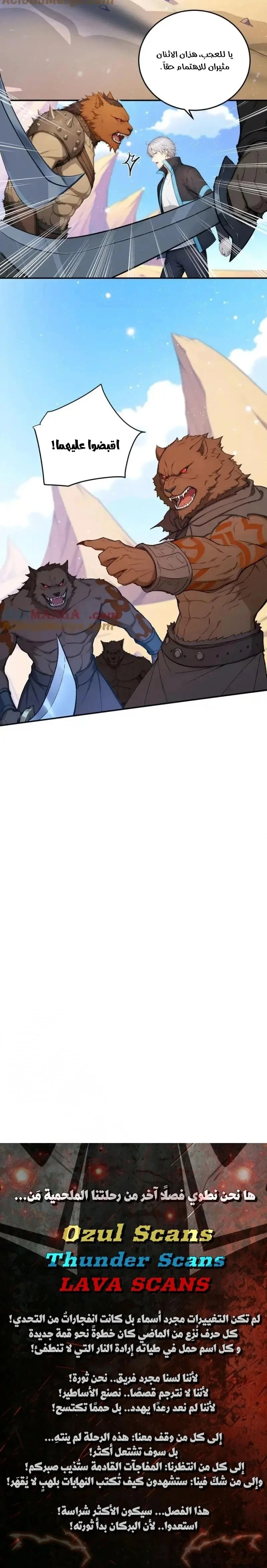 Read Gods of all people: I sacrificed hundreds of millions of living beings to become a god AR Manga Online