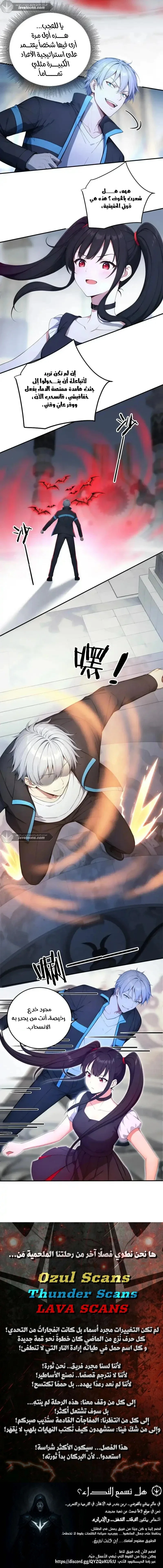 Read Gods of all people: I sacrificed hundreds of millions of living beings to become a god AR Manga Online