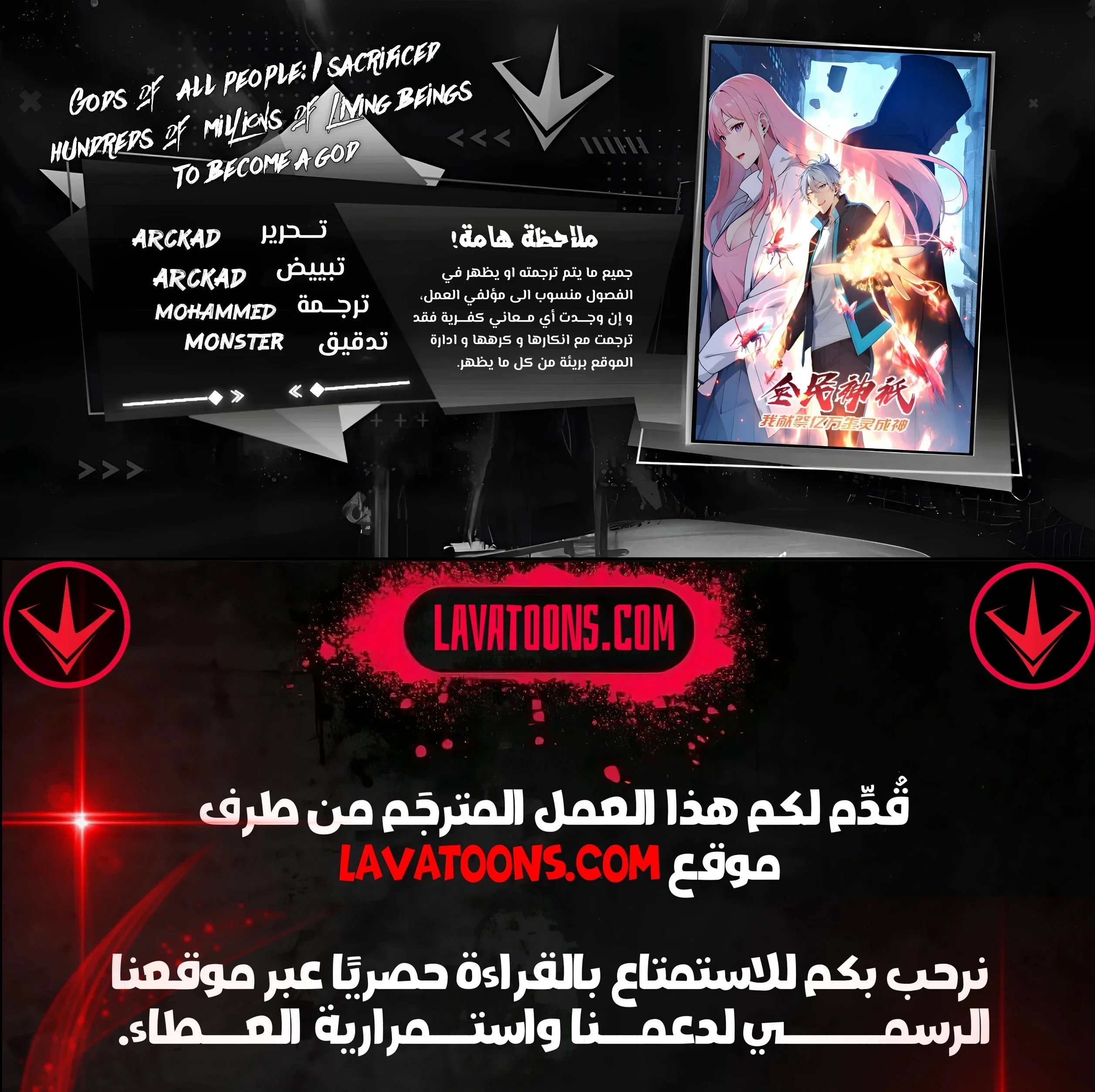 Read Gods of all people: I sacrificed hundreds of millions of living beings to become a god AR Manga Online