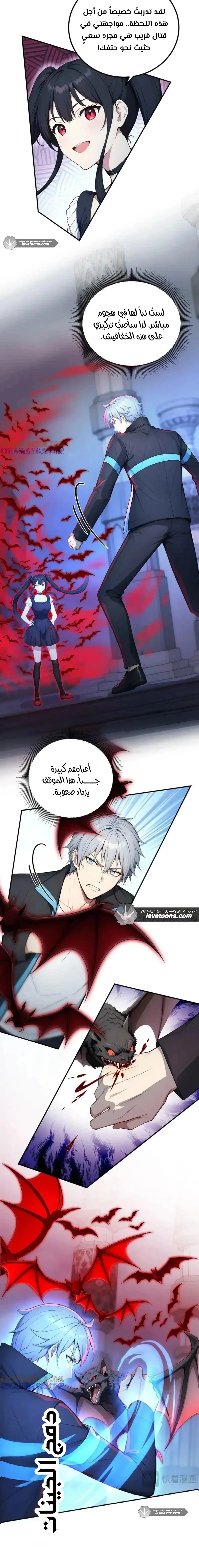 Read Gods of all people: I sacrificed hundreds of millions of living beings to become a god AR Manga Online