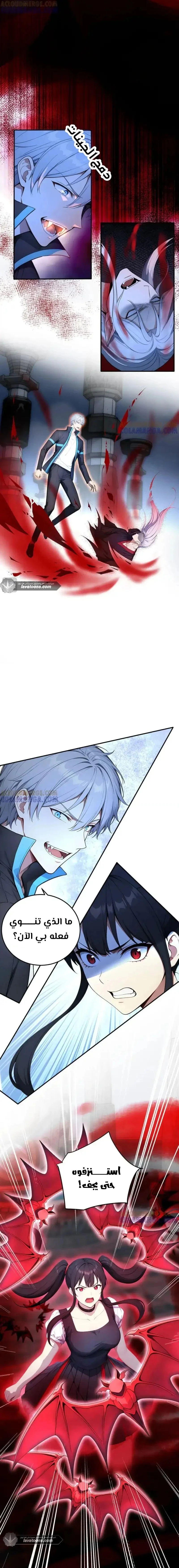 Read Gods of all people: I sacrificed hundreds of millions of living beings to become a god AR Manga Online
