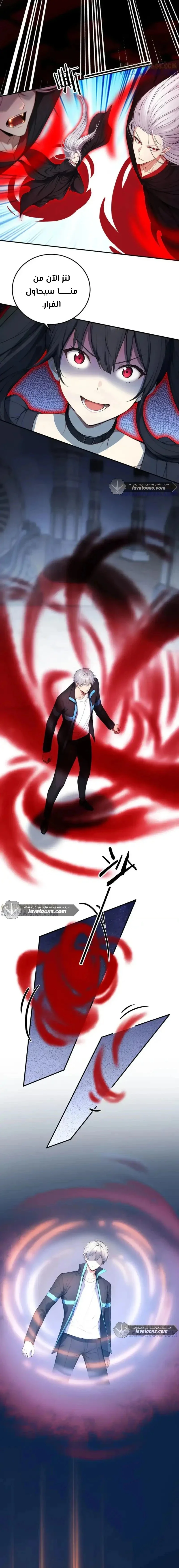 Read Gods of all people: I sacrificed hundreds of millions of living beings to become a god AR Manga Online