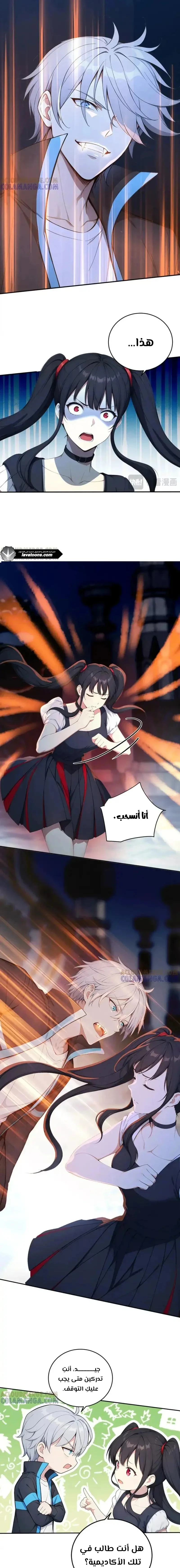 Read Gods of all people: I sacrificed hundreds of millions of living beings to become a god AR Manga Online