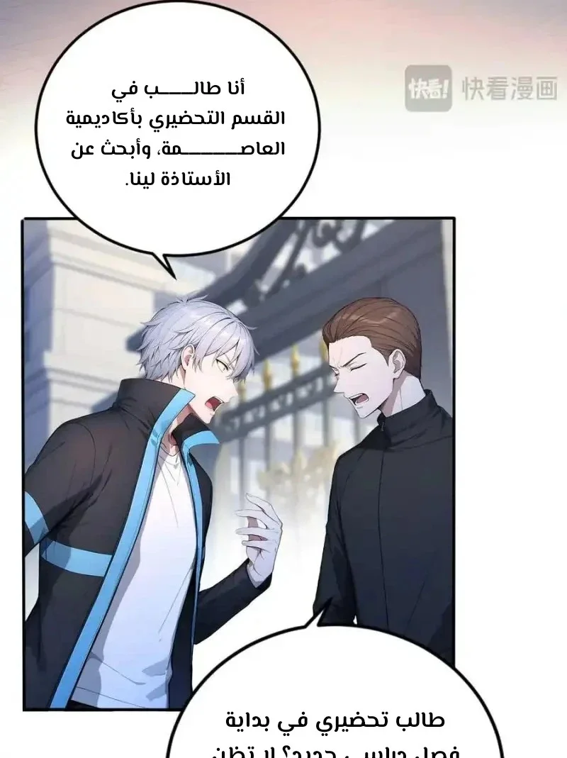 Read Gods of all people: I sacrificed hundreds of millions of living beings to become a god AR Manga Online
