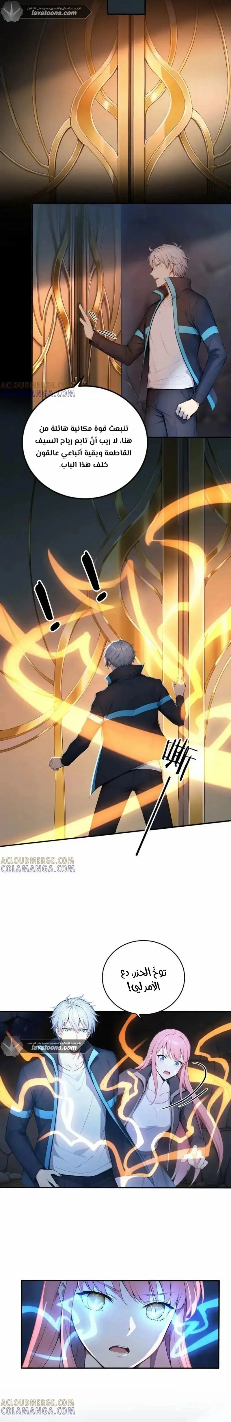 Read Gods of all people: I sacrificed hundreds of millions of living beings to become a god AR Manga Online
