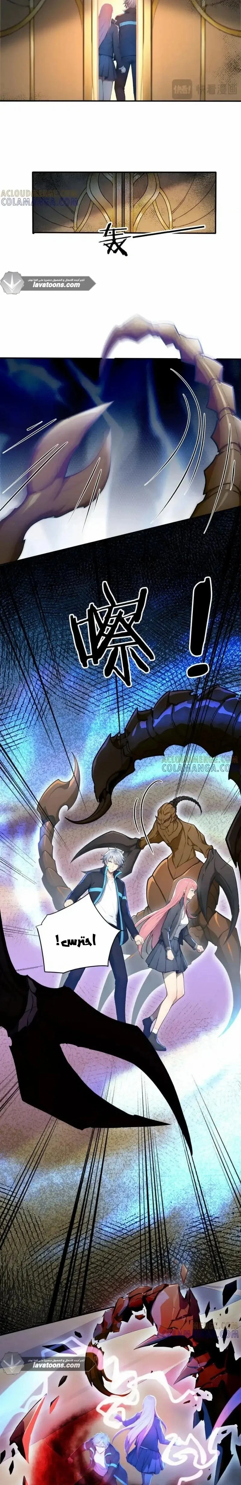 Read Gods of all people: I sacrificed hundreds of millions of living beings to become a god AR Manga Online