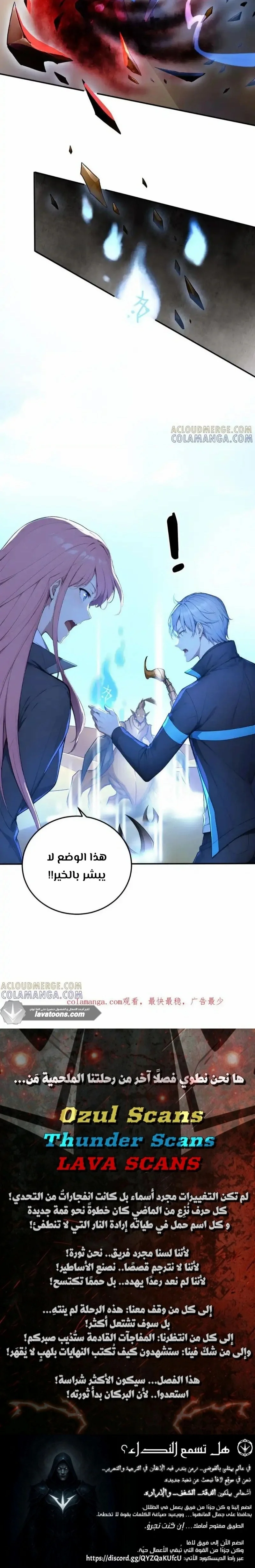 Read Gods of all people: I sacrificed hundreds of millions of living beings to become a god AR Manga Online