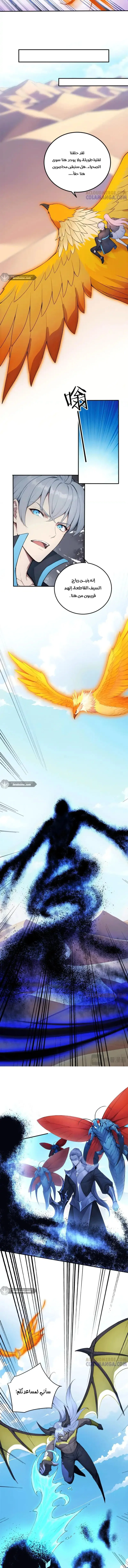 Read Gods of all people: I sacrificed hundreds of millions of living beings to become a god AR Manga Online