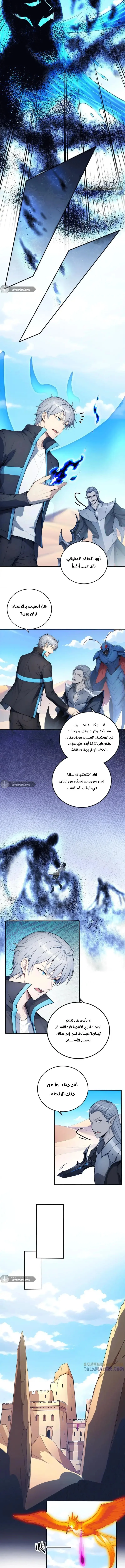 Read Gods of all people: I sacrificed hundreds of millions of living beings to become a god AR Manga Online