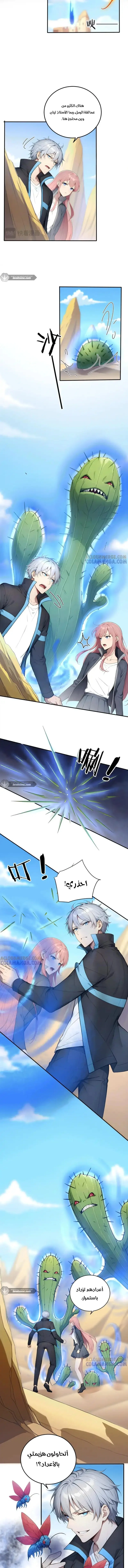 Read Gods of all people: I sacrificed hundreds of millions of living beings to become a god AR Manga Online