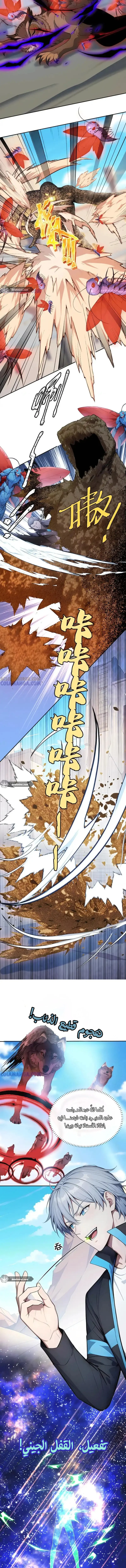 Read Gods of all people: I sacrificed hundreds of millions of living beings to become a god AR Manga Online