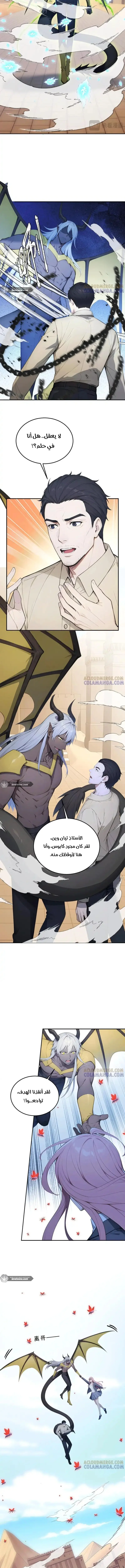 Read Gods of all people: I sacrificed hundreds of millions of living beings to become a god AR Manga Online