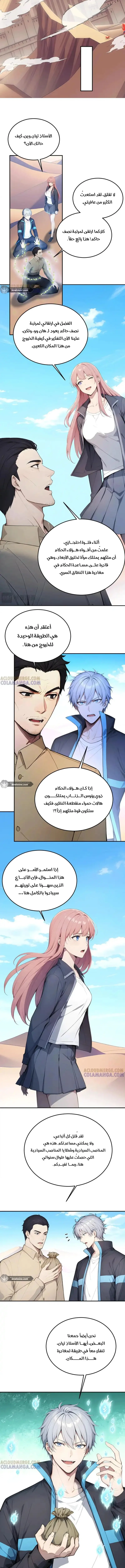 Read Gods of all people: I sacrificed hundreds of millions of living beings to become a god AR Manga Online