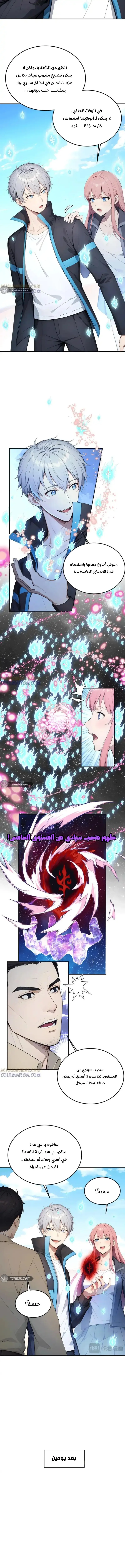 Read Gods of all people: I sacrificed hundreds of millions of living beings to become a god AR Manga Online