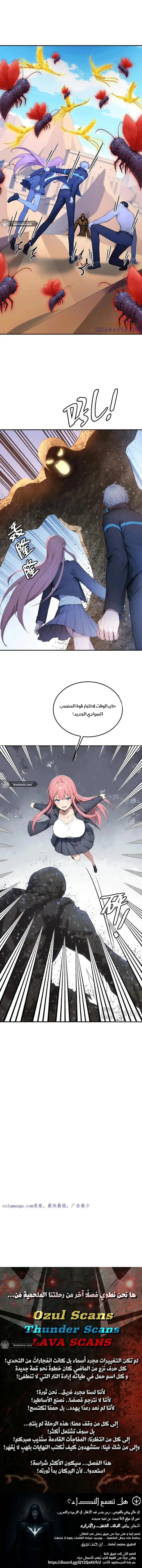 Read Gods of all people: I sacrificed hundreds of millions of living beings to become a god AR Manga Online