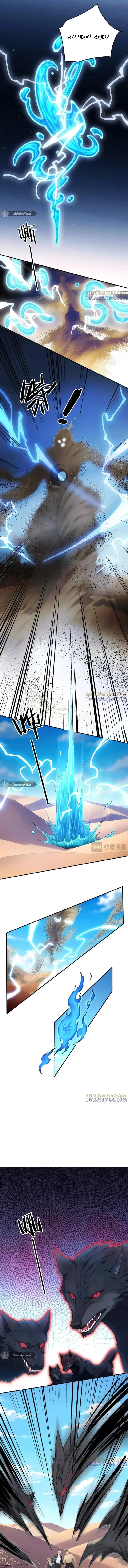 Read Gods of all people: I sacrificed hundreds of millions of living beings to become a god AR Manga Online