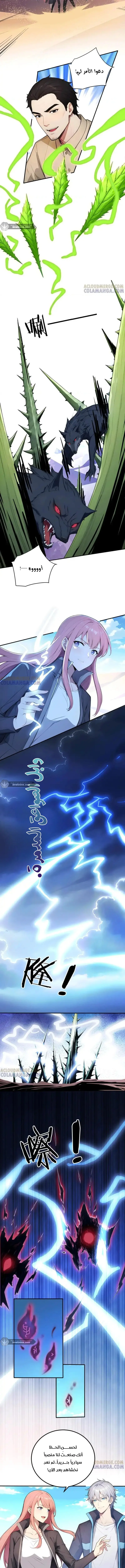 Read Gods of all people: I sacrificed hundreds of millions of living beings to become a god AR Manga Online