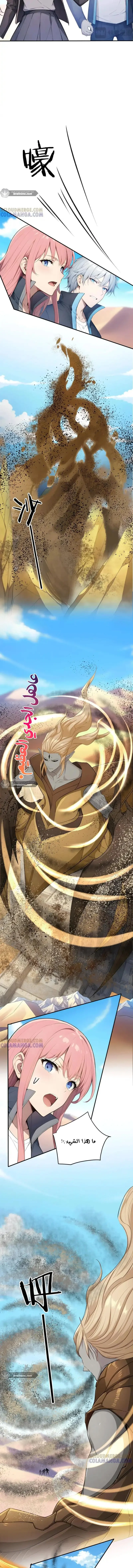 Read Gods of all people: I sacrificed hundreds of millions of living beings to become a god AR Manga Online
