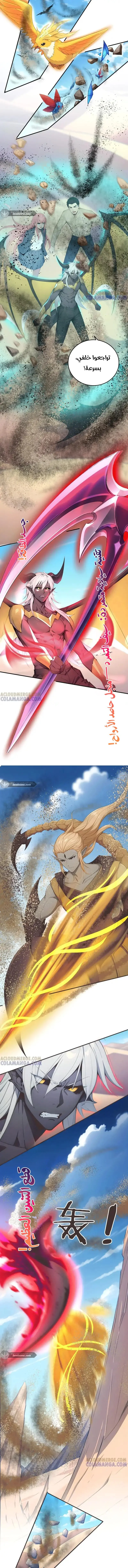 Read Gods of all people: I sacrificed hundreds of millions of living beings to become a god AR Manga Online