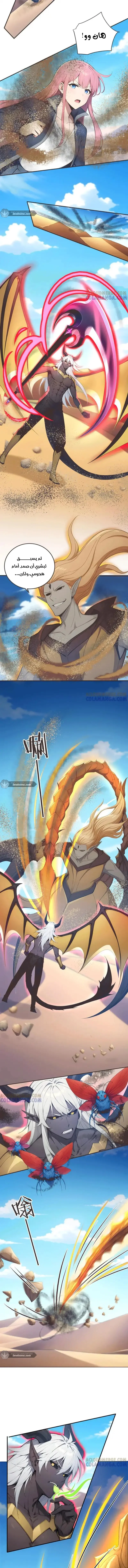 Read Gods of all people: I sacrificed hundreds of millions of living beings to become a god AR Manga Online