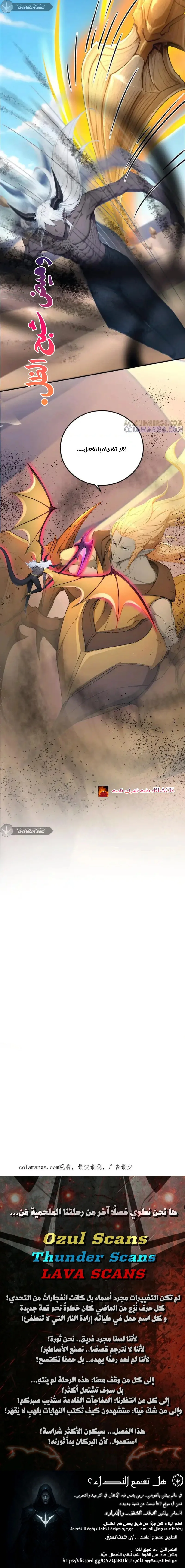 Read Gods of all people: I sacrificed hundreds of millions of living beings to become a god AR Manga Online