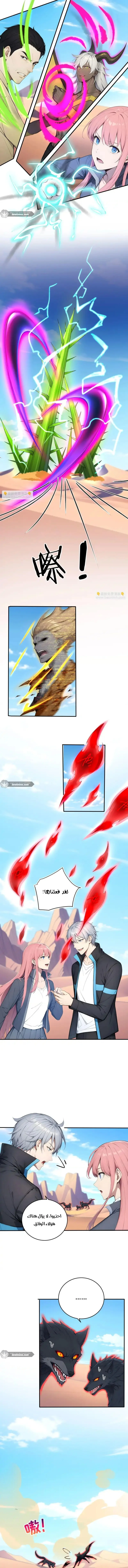Read Gods of all people: I sacrificed hundreds of millions of living beings to become a god AR Manga Online