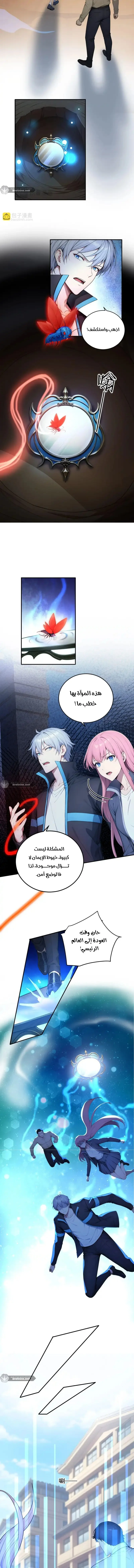 Read Gods of all people: I sacrificed hundreds of millions of living beings to become a god AR Manga Online