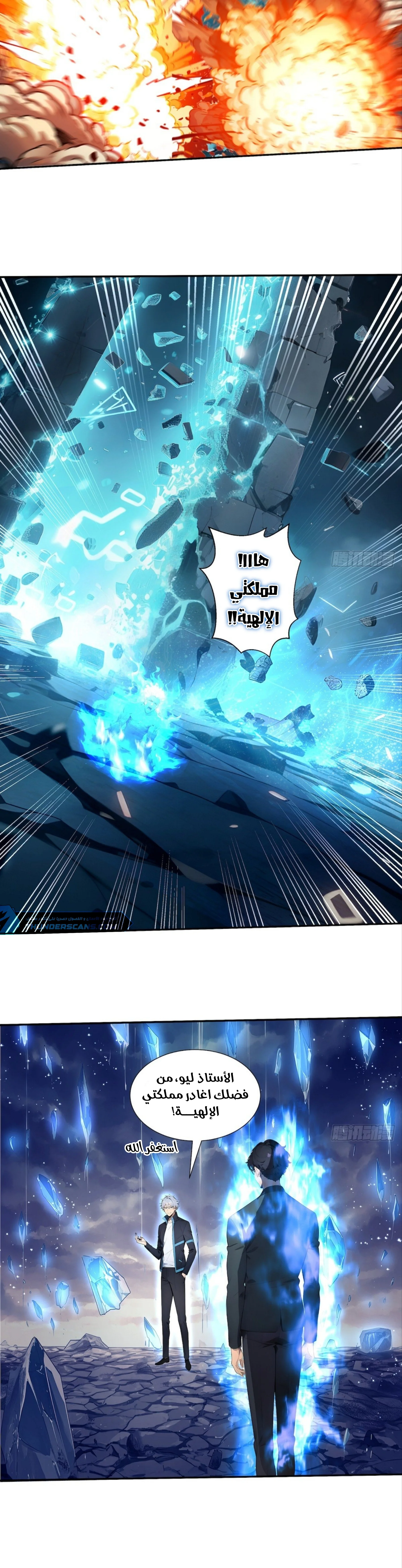 Read Gods of all people: I sacrificed hundreds of millions of living beings to become a god AR Manga Online