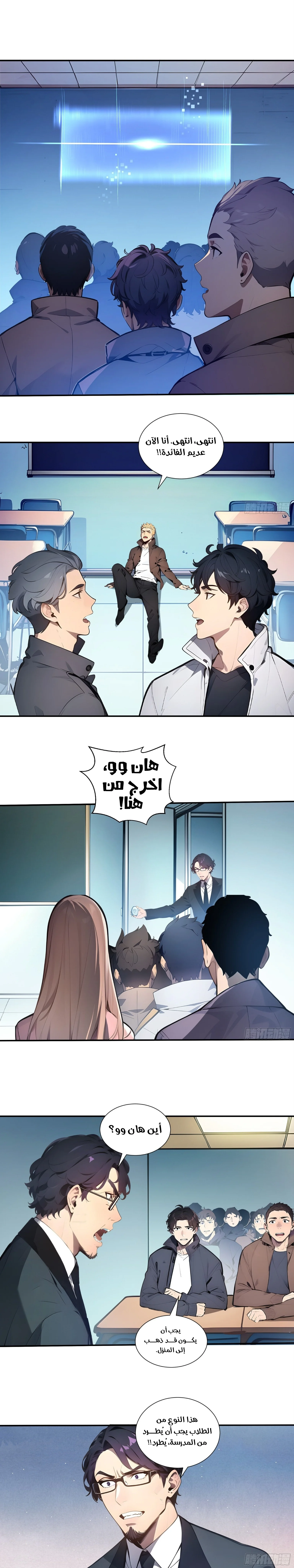 Read Gods of all people: I sacrificed hundreds of millions of living beings to become a god AR Manga Online