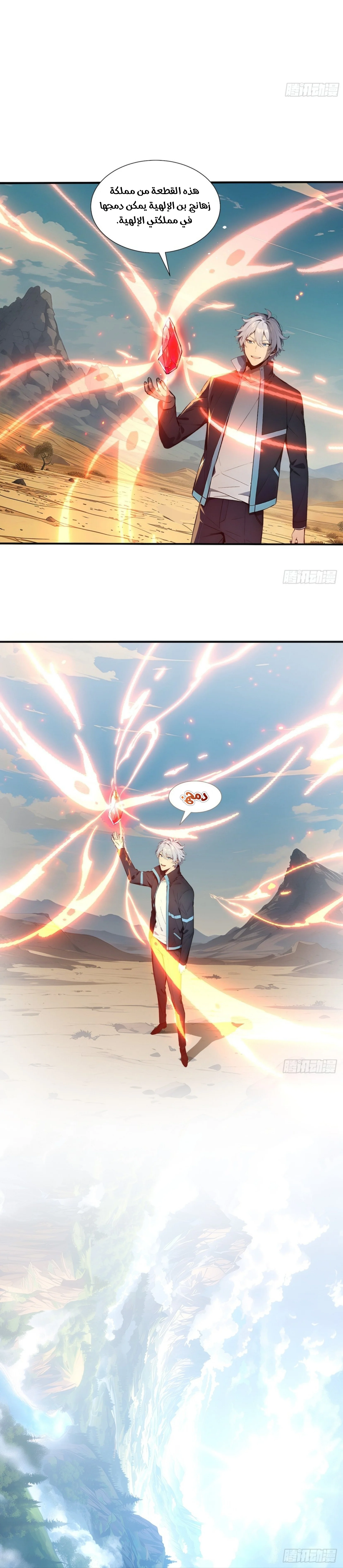 Read Gods of all people: I sacrificed hundreds of millions of living beings to become a god AR Manga Online