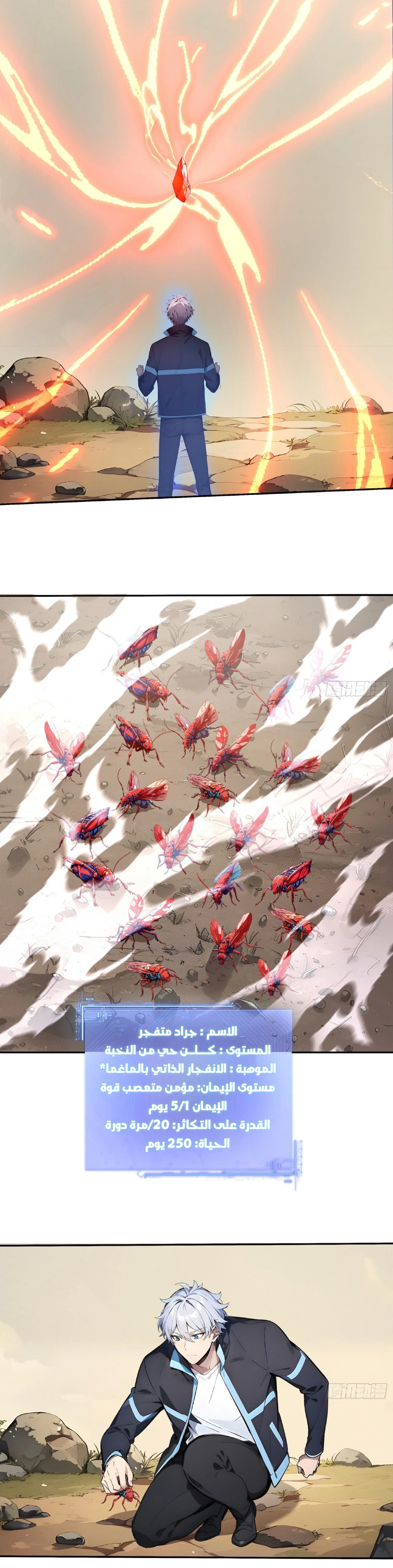 Read Gods of all people: I sacrificed hundreds of millions of living beings to become a god AR Manga Online
