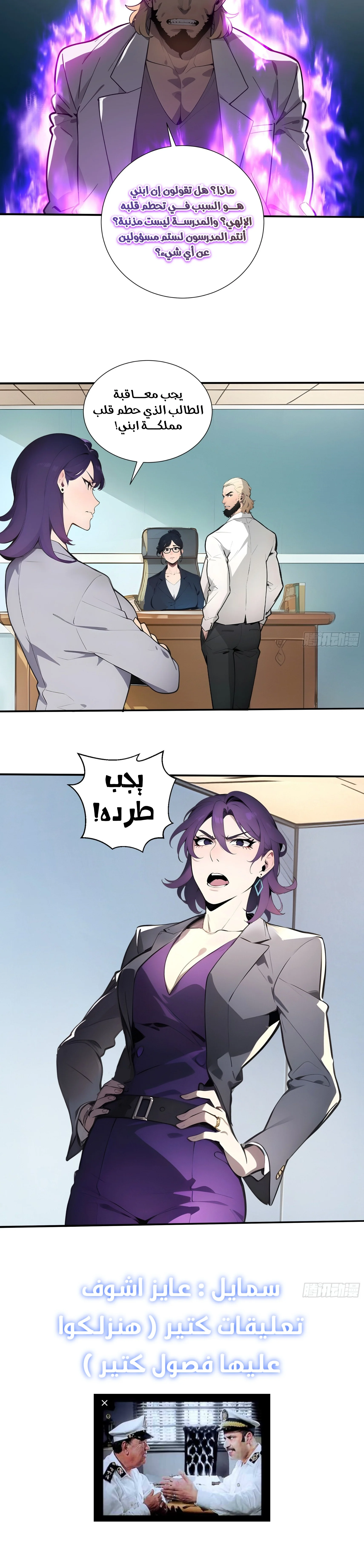 Read Gods of all people: I sacrificed hundreds of millions of living beings to become a god AR Manga Online