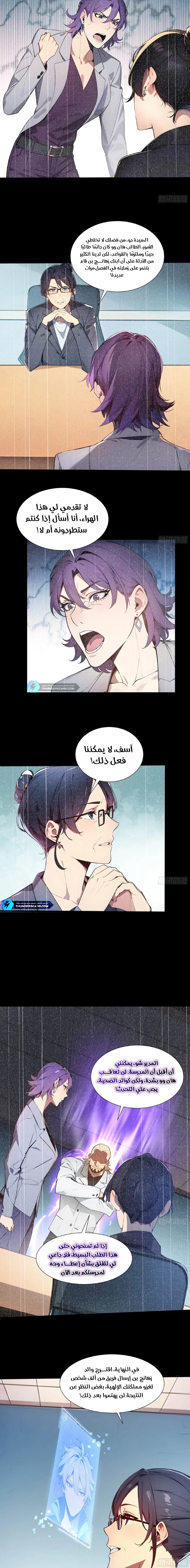 Read Gods of all people: I sacrificed hundreds of millions of living beings to become a god AR Manga Online