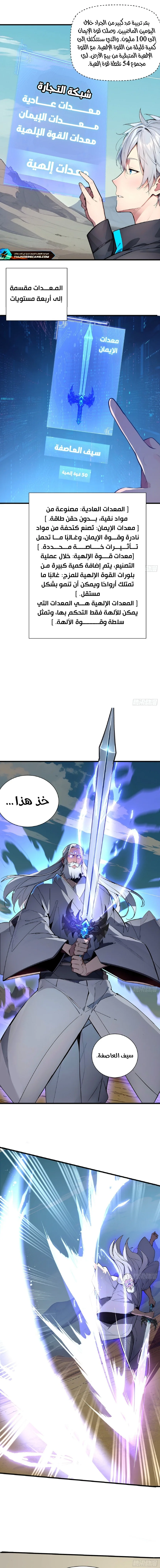 Read Gods of all people: I sacrificed hundreds of millions of living beings to become a god AR Manga Online
