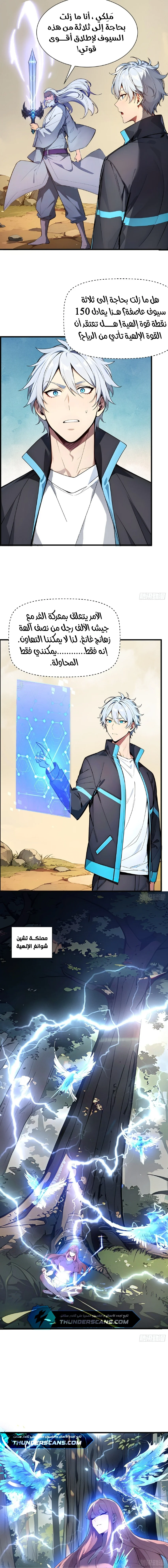 Read Gods of all people: I sacrificed hundreds of millions of living beings to become a god AR Manga Online