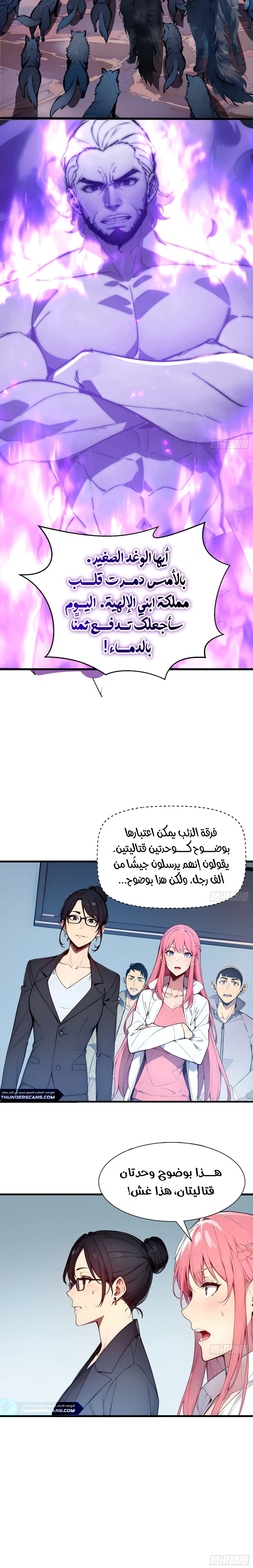 Read Gods of all people: I sacrificed hundreds of millions of living beings to become a god AR Manga Online