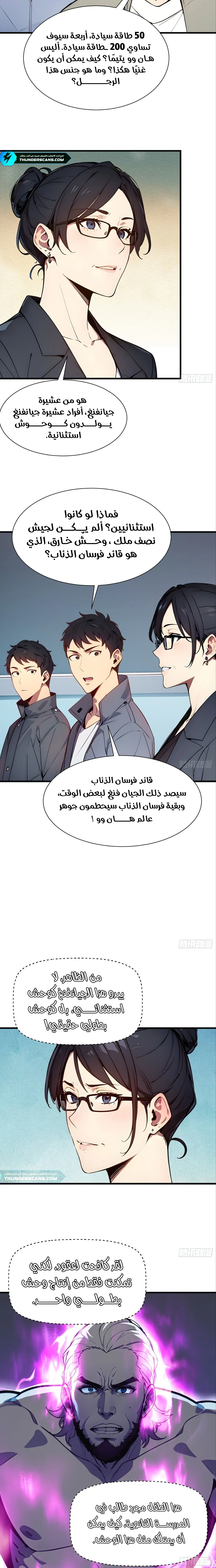 Read Gods of all people: I sacrificed hundreds of millions of living beings to become a god AR Manga Online