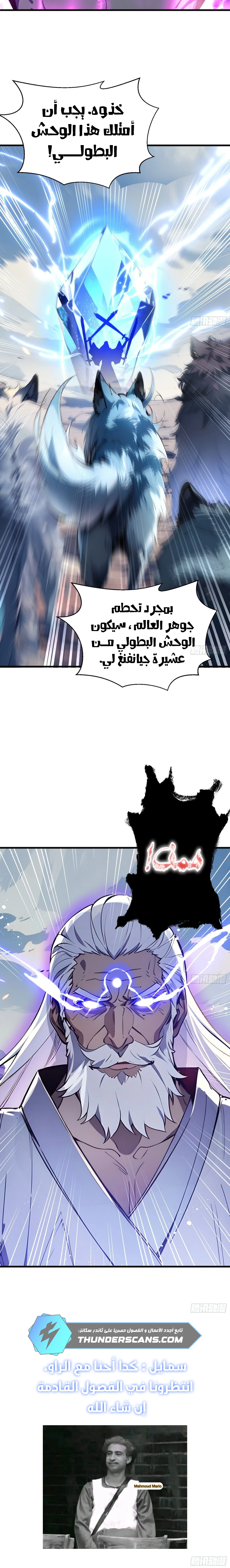 Read Gods of all people: I sacrificed hundreds of millions of living beings to become a god AR Manga Online