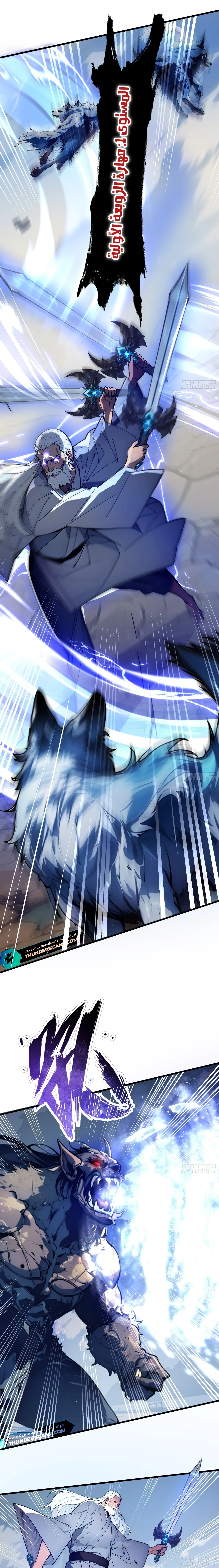 Read Gods of all people: I sacrificed hundreds of millions of living beings to become a god AR Manga Online