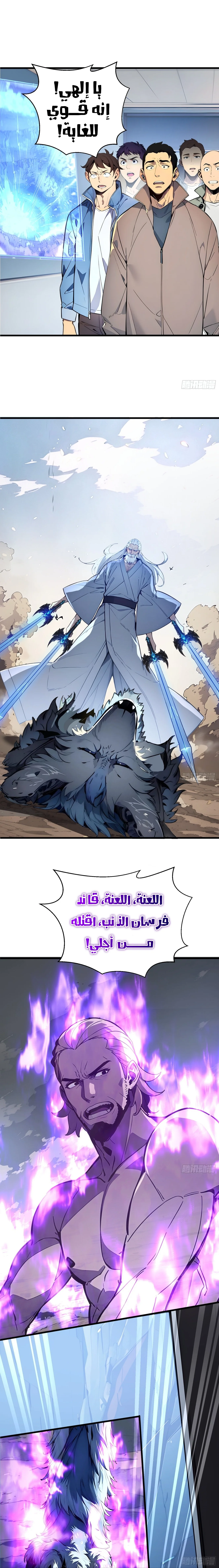 Read Gods of all people: I sacrificed hundreds of millions of living beings to become a god AR Manga Online