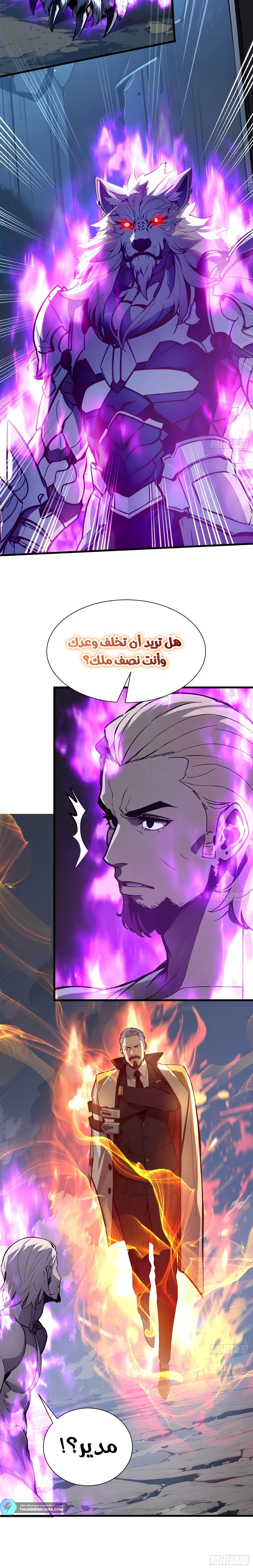 Read Gods of all people: I sacrificed hundreds of millions of living beings to become a god AR Manga Online