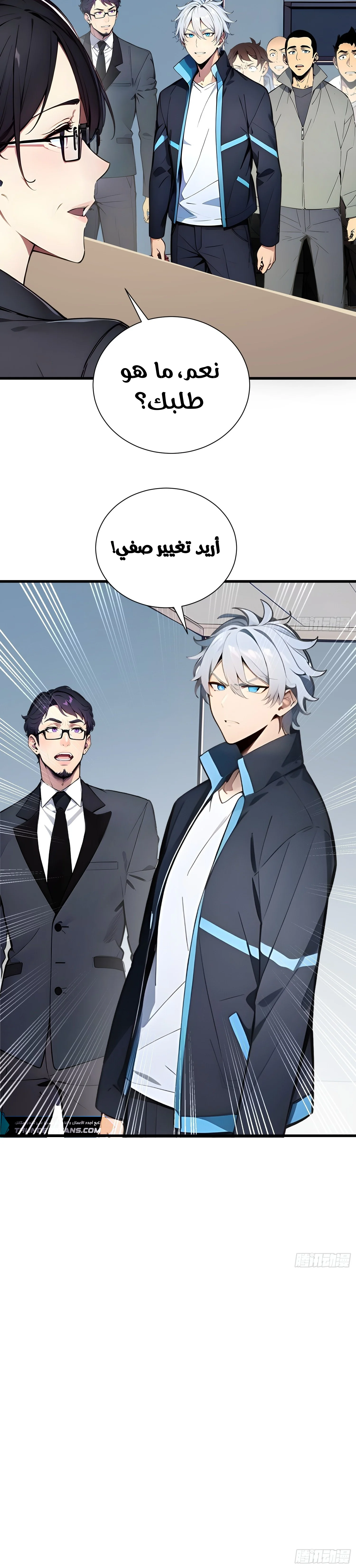 Read Gods of all people: I sacrificed hundreds of millions of living beings to become a god AR Manga Online