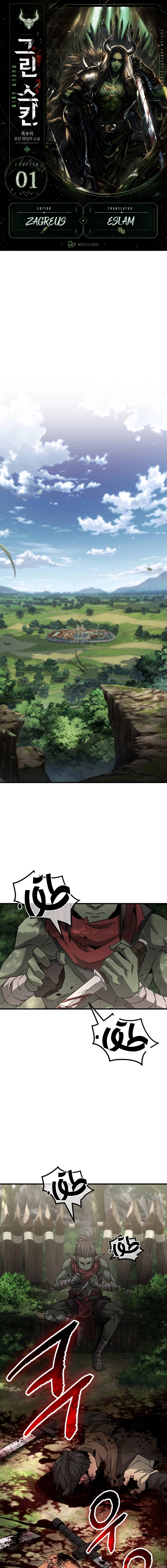 Read Green Skin AR Manga Online