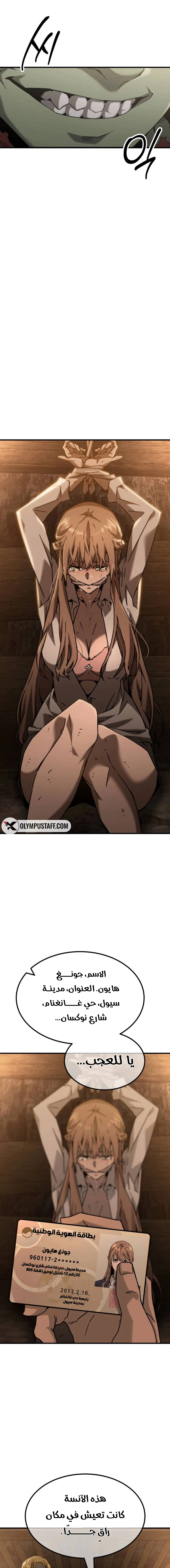Read Green Skin AR Manga Online