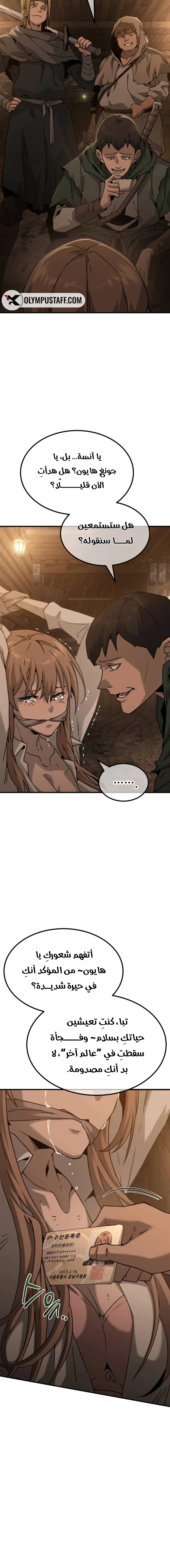 Read Green Skin AR Manga Online