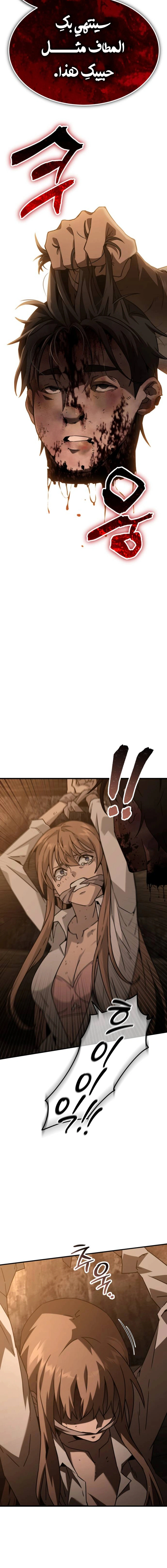 Read Green Skin AR Manga Online