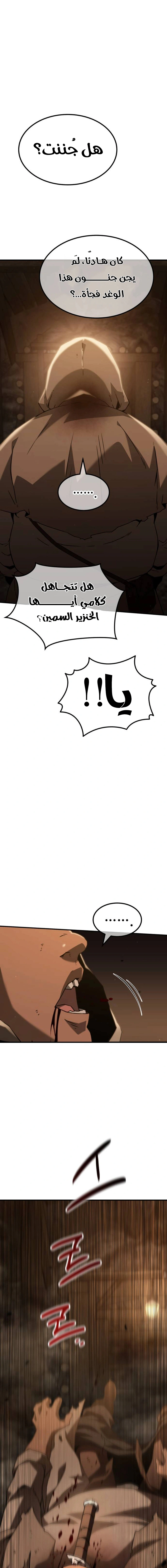 Read Green Skin AR Manga Online