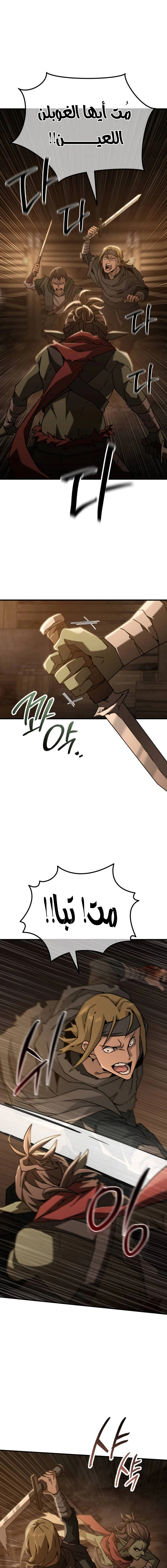 Read Green Skin AR Manga Online